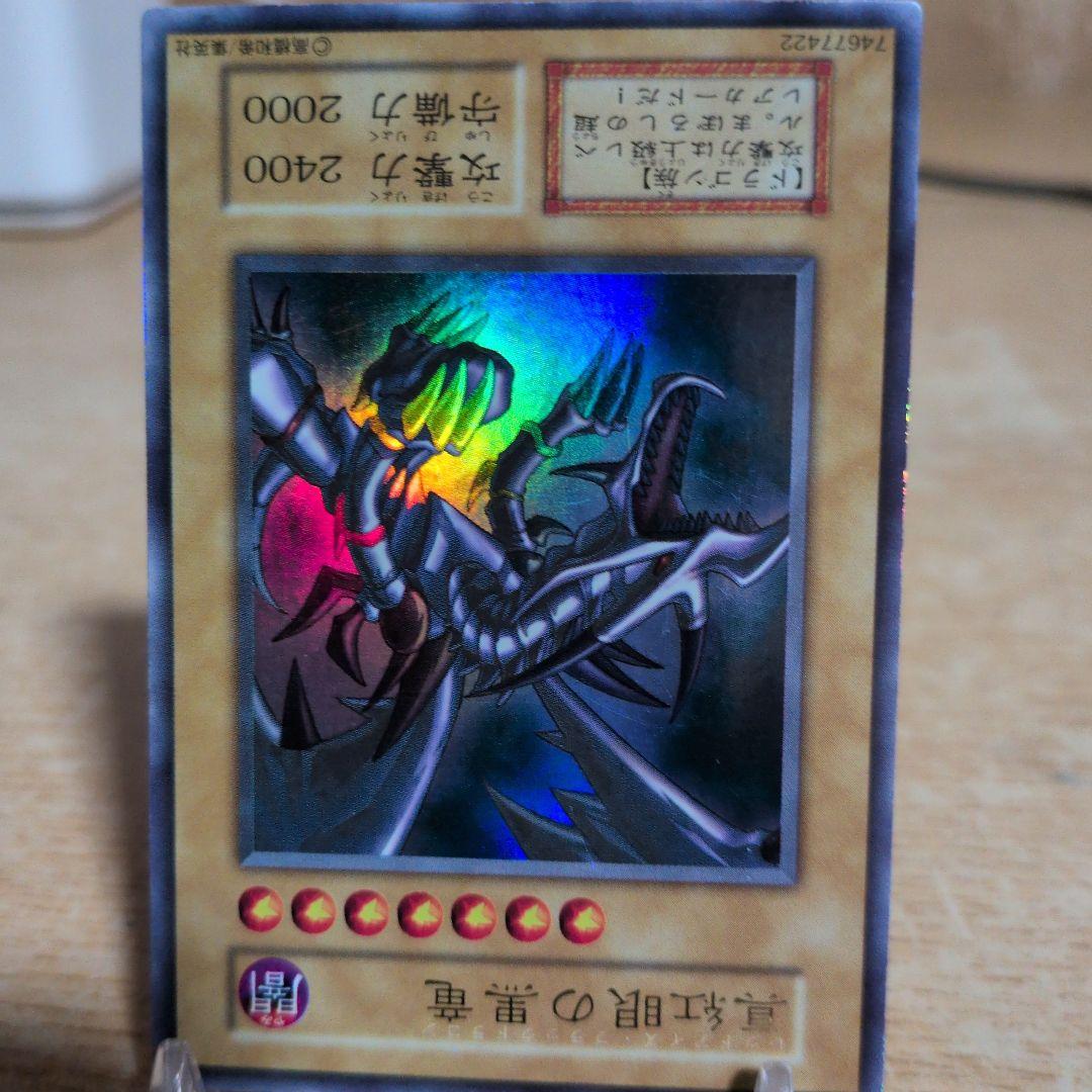 た*か様 初期　真紅眼の黒竜