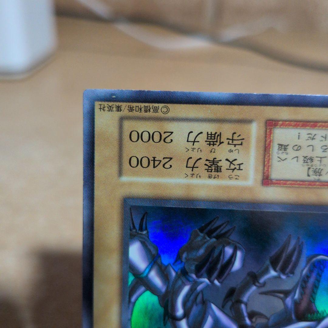 た*か様 初期　真紅眼の黒竜