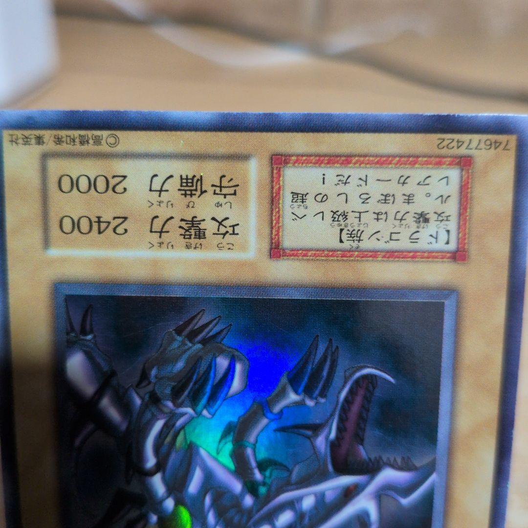 た*か様 初期　真紅眼の黒竜