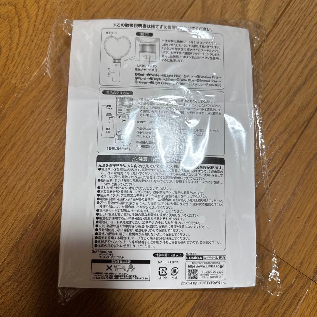 ごめんくだ祭　ペンライト