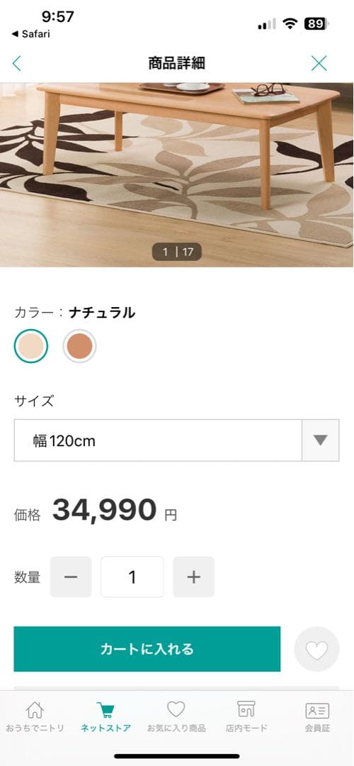 木製 長方形テーブル 約幅120cm x 奥行60cm x 高さ38cm