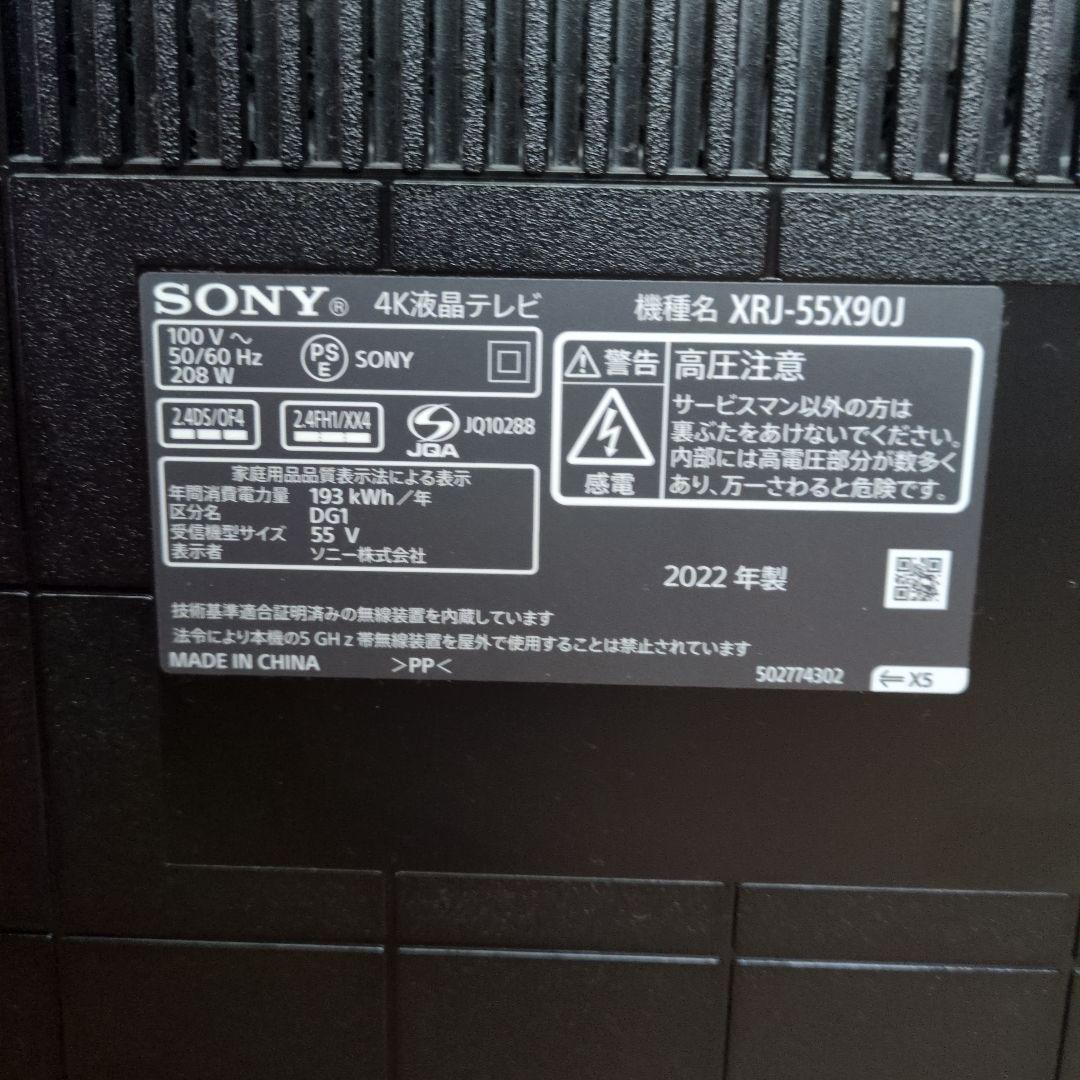 ソニー 2022年製 BRAVIA︎ /ジャンク・55インチ