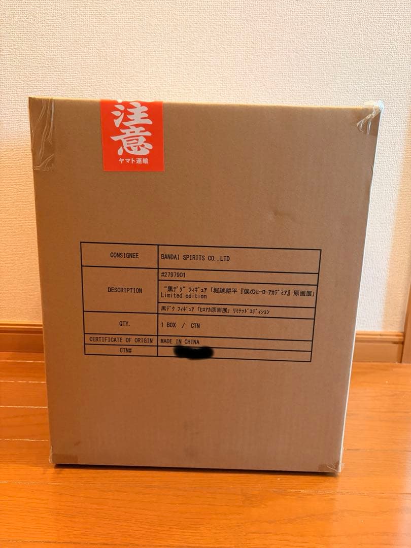 僕のヒーローアカデミア フィギュア　黒デク　原画展　受注限定　未開封