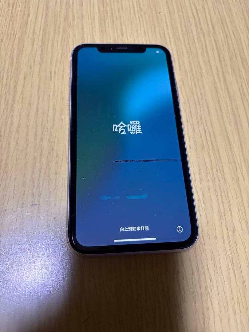 iPhone11 ホワイト 128GB ジャンク