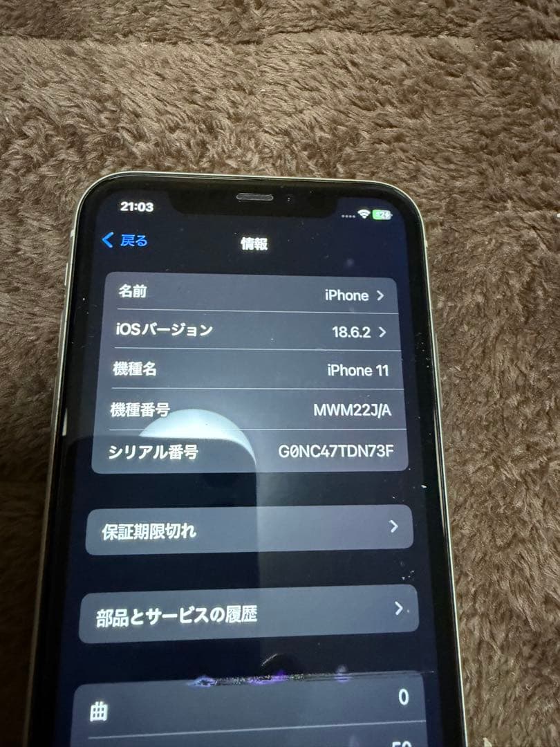 iPhone11 ホワイト 128GB ジャンク