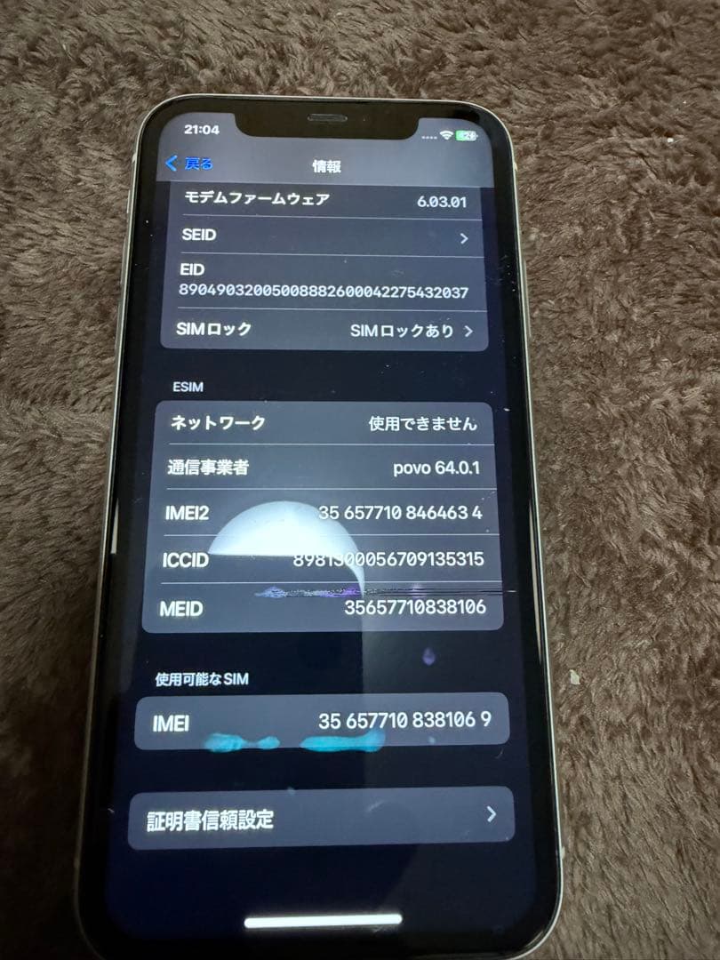 iPhone11 ホワイト 128GB ジャンク