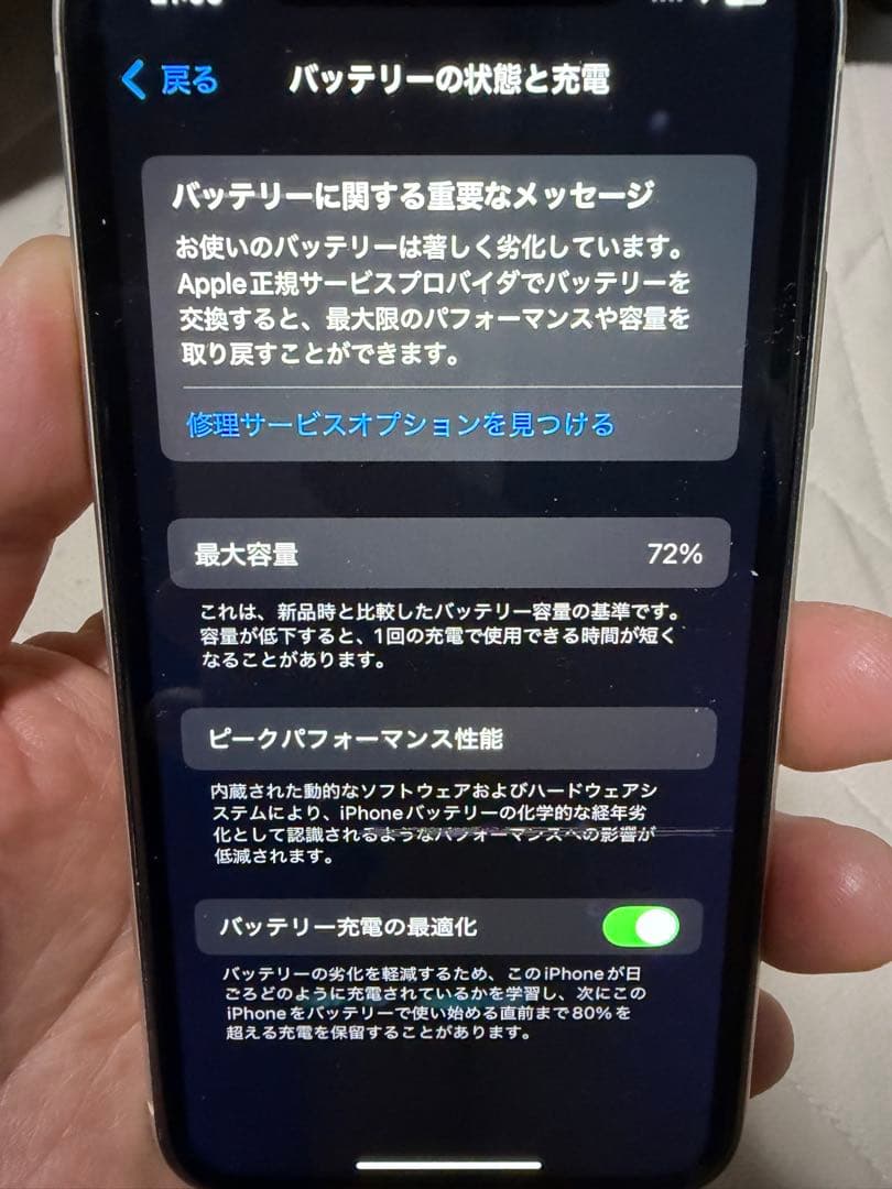 iPhone11 ホワイト 128GB ジャンク