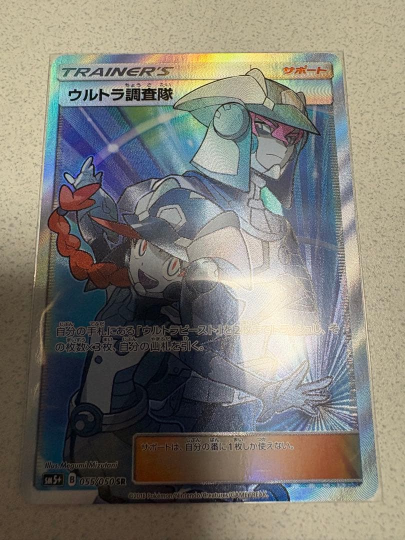 ナタネの活気 SR マツリカ SR ウルトラ調査隊 SR