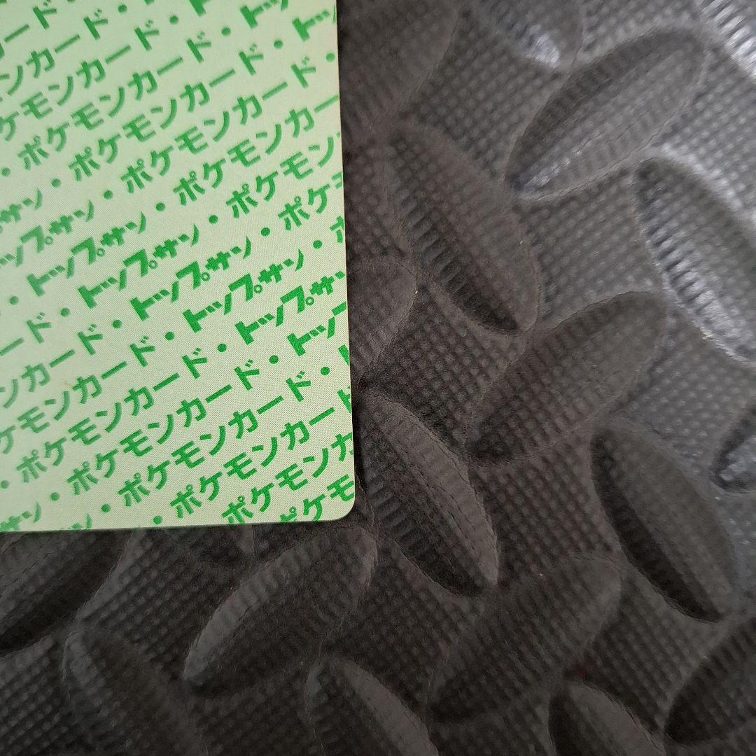 トップサン　ピカチュウ　 ポケモンカード　裏緑