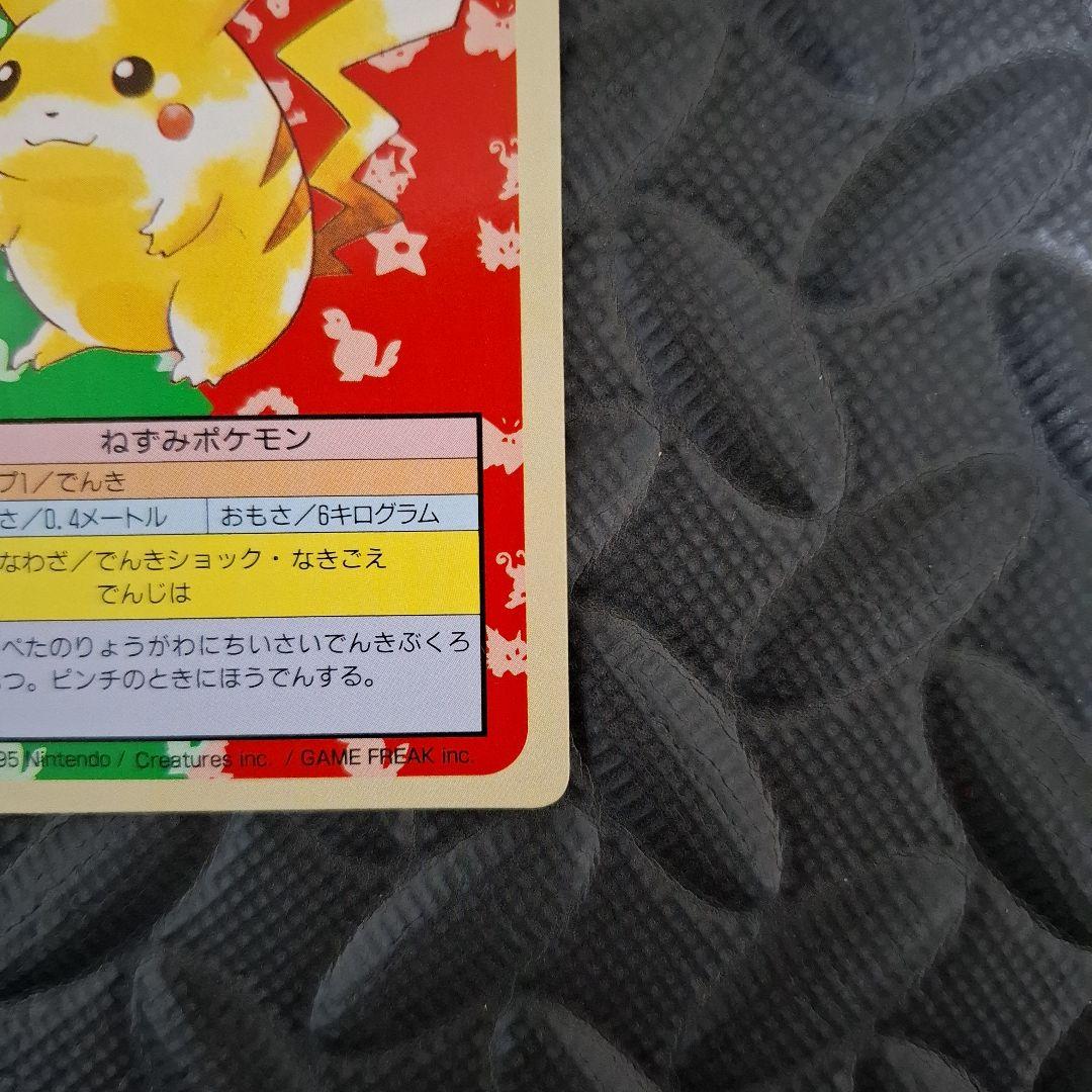 トップサン　ピカチュウ　 ポケモンカード　裏緑