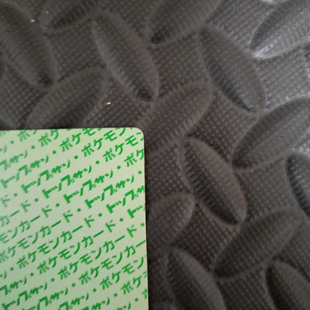 トップサン　ピカチュウ　 ポケモンカード　裏緑