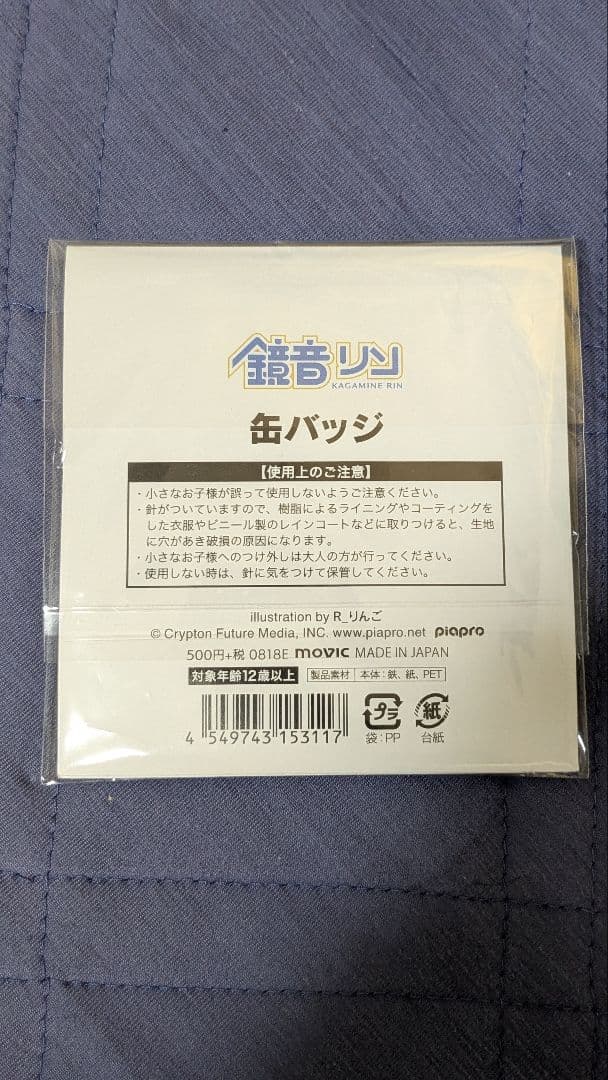 鏡音リン 缶バッジ R_りんご