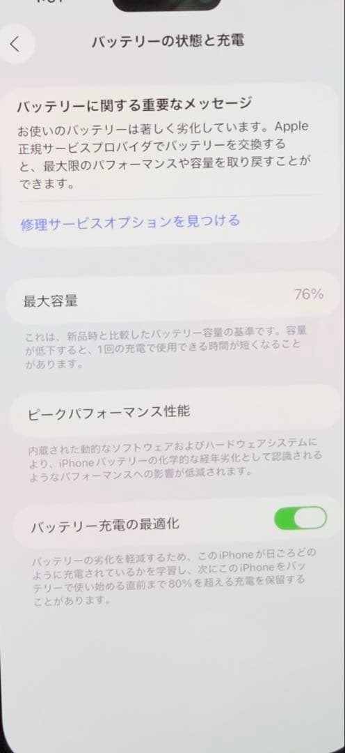 iPhone 14 Pro Max本体(256GB スペースブラック)