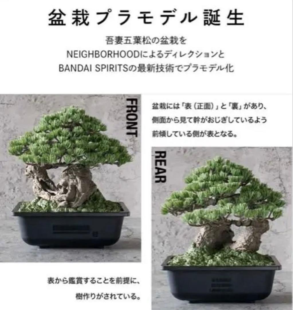 その他 Bonsai Model Kit NEIGHBORHOOD