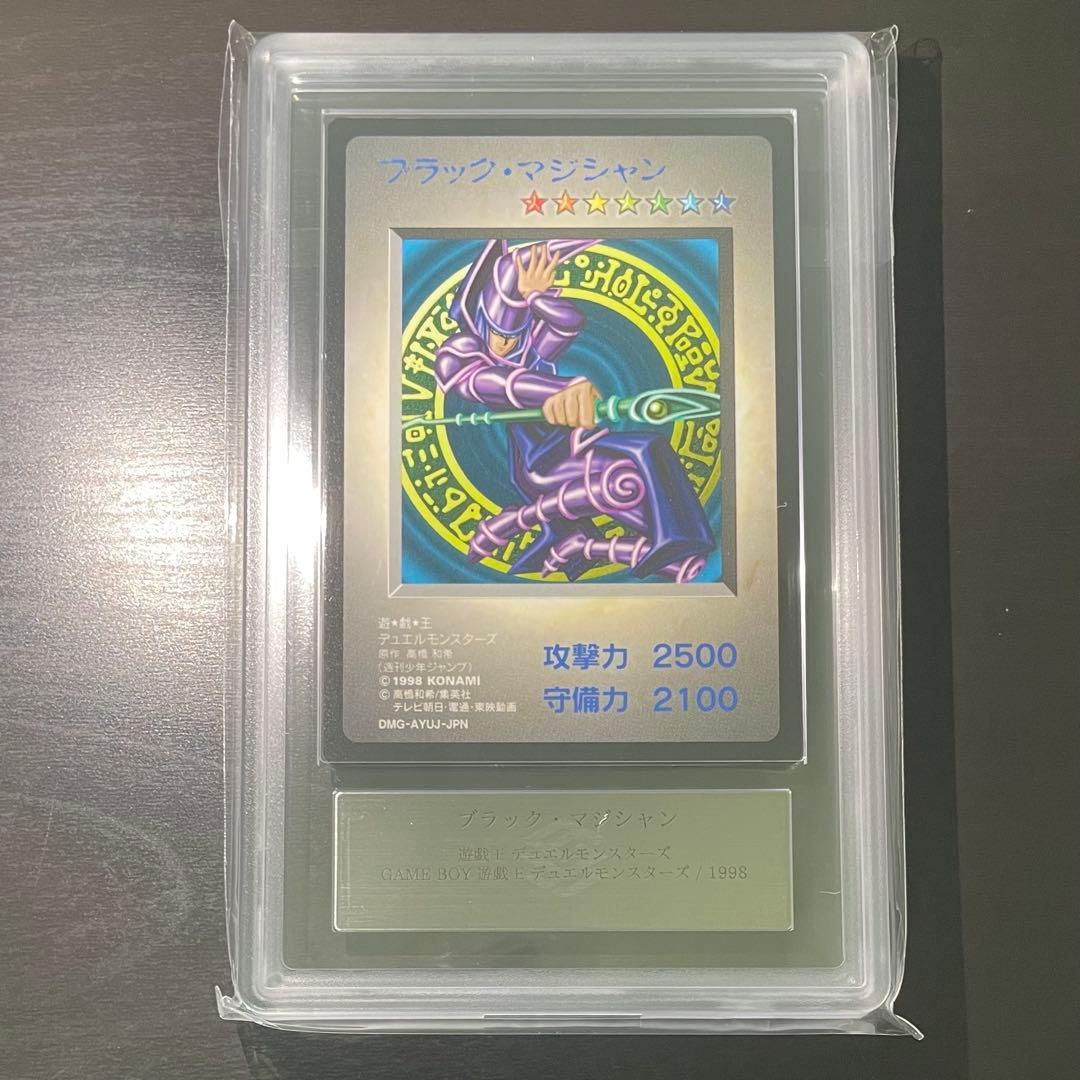 【希少/ARS8】ブラックマジシャン GBプロモ