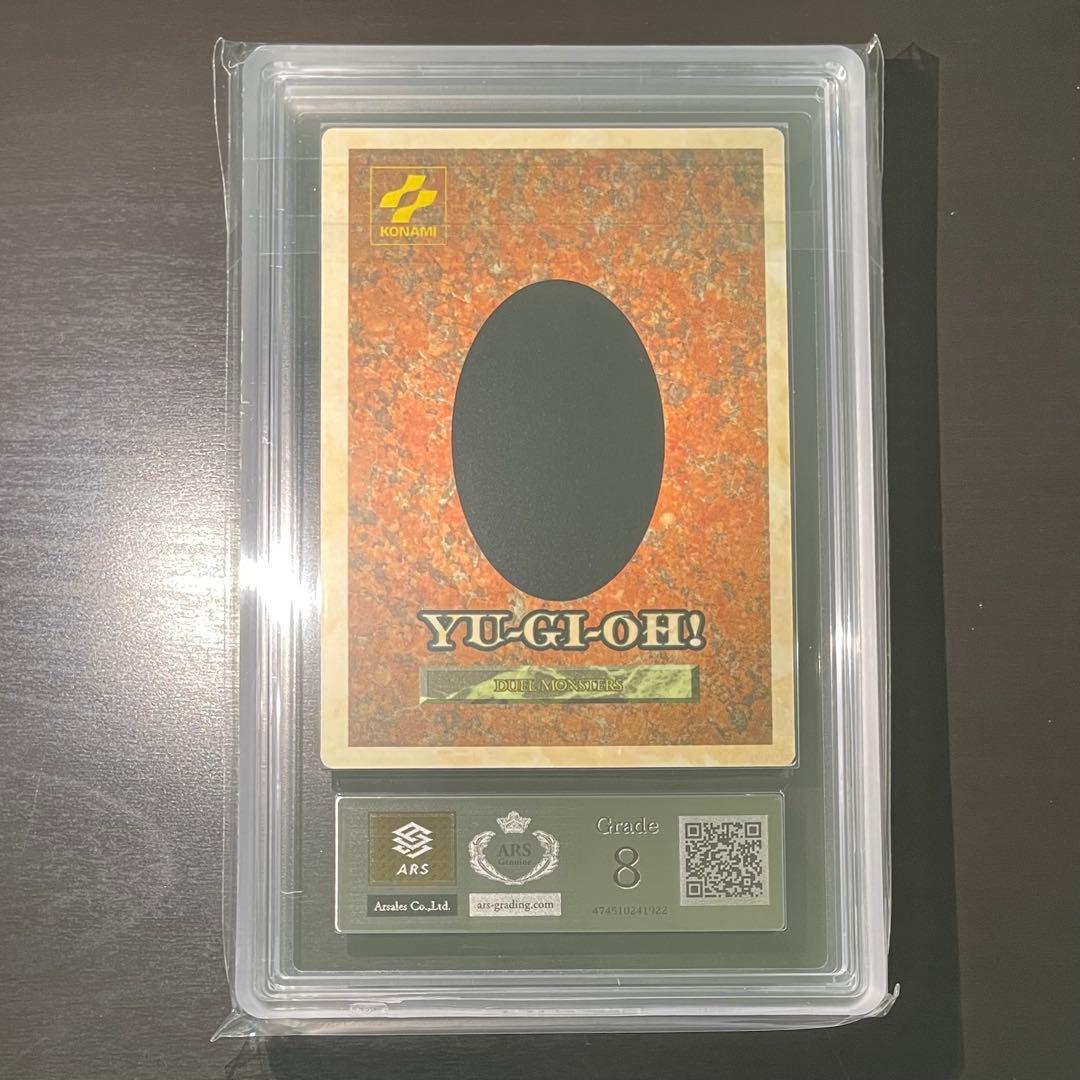 【希少/ARS8】ブラックマジシャン GBプロモ