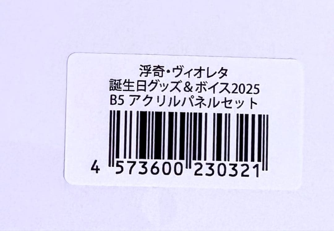 にじさんじEN 誕生日グッズ2025 浮奇・ヴィオレタ