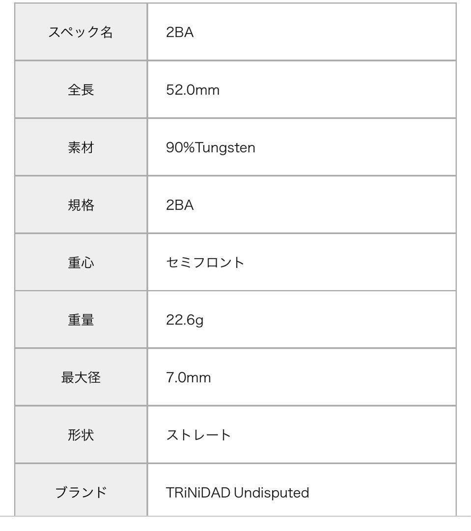 GOMEZ16 山田勇樹　バレルのみ