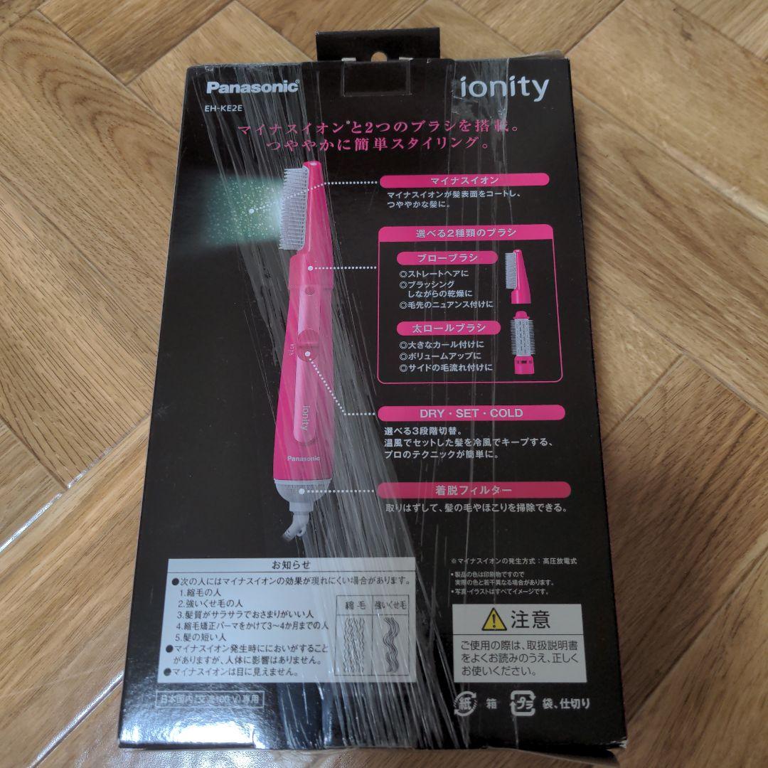 Panasonic ionity EH-KE2E ヘアスタイリングブラシ