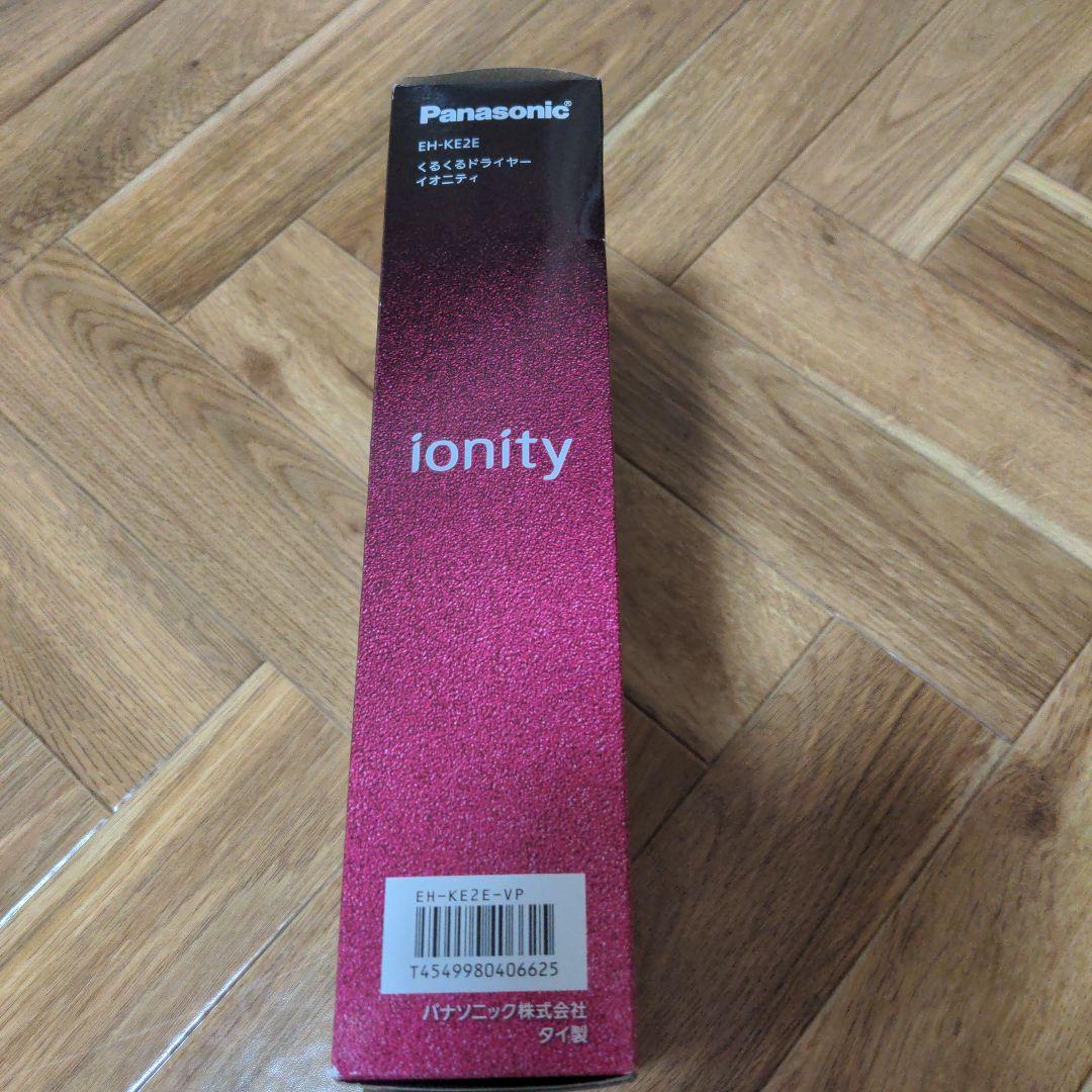 Panasonic ionity EH-KE2E ヘアスタイリングブラシ