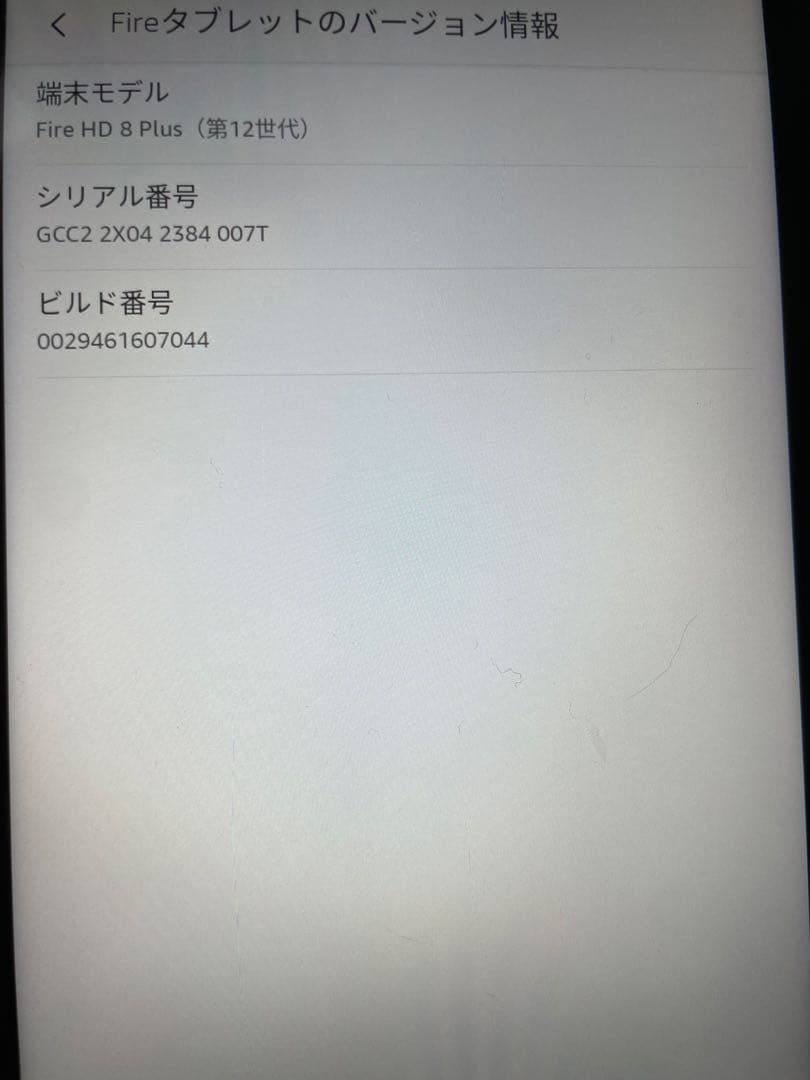 Amazon Fire HD 8 Plus (12世代)本体 ケーブル、カバー付