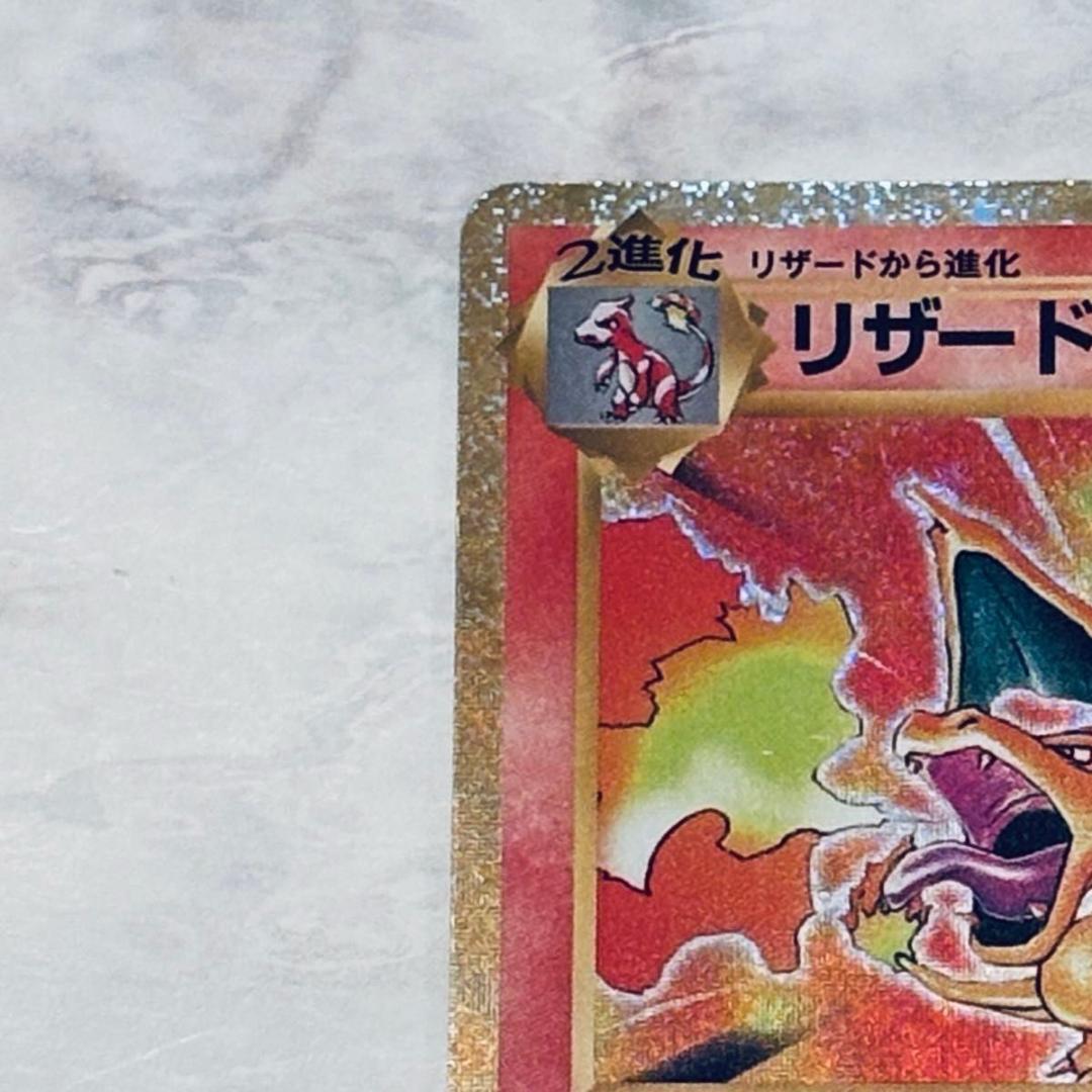 リザードン [CLL 003/032](ポケモンカードゲーム Classic)