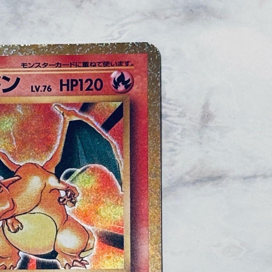 リザードン [CLL 003/032](ポケモンカードゲーム Classic)