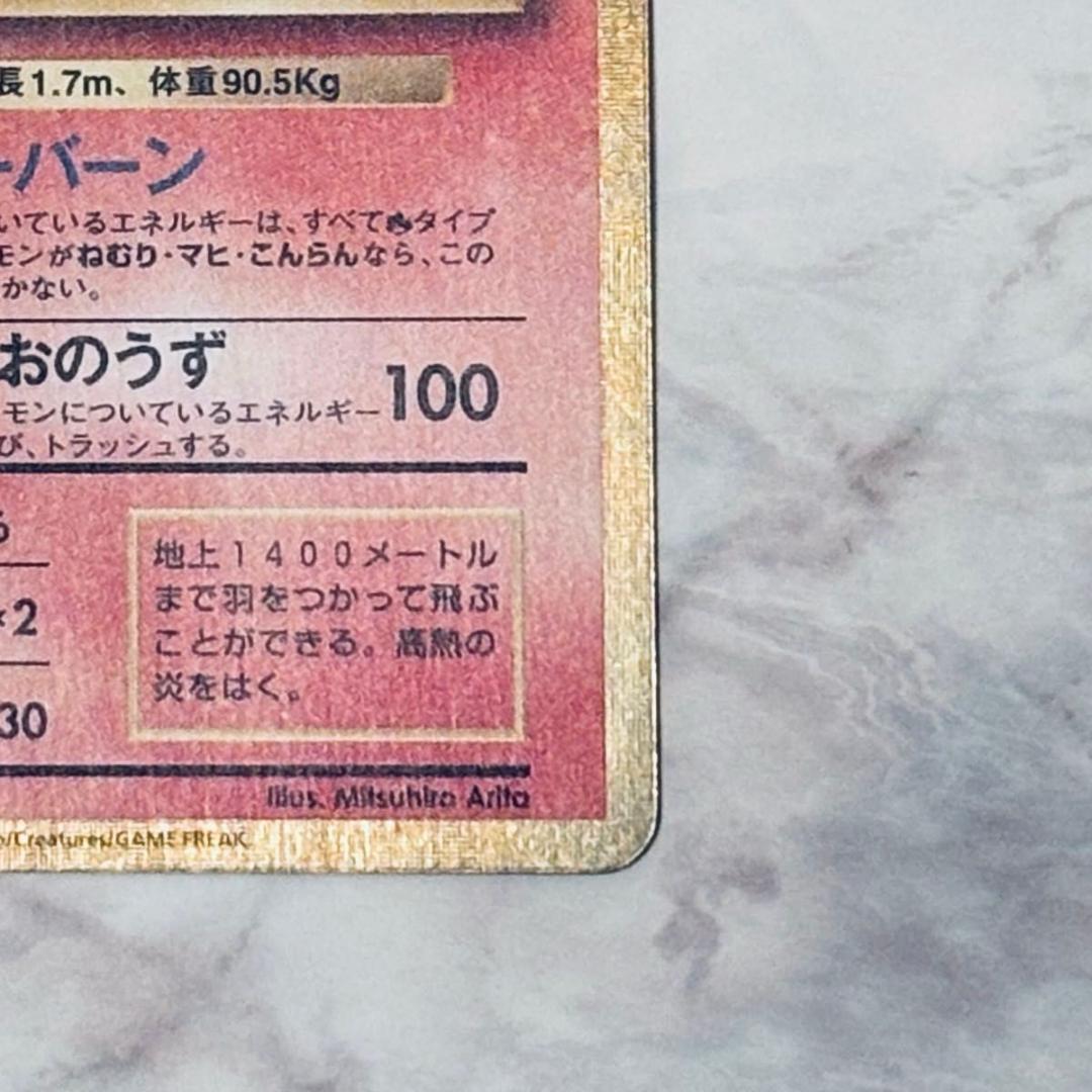 リザードン [CLL 003/032](ポケモンカードゲーム Classic)