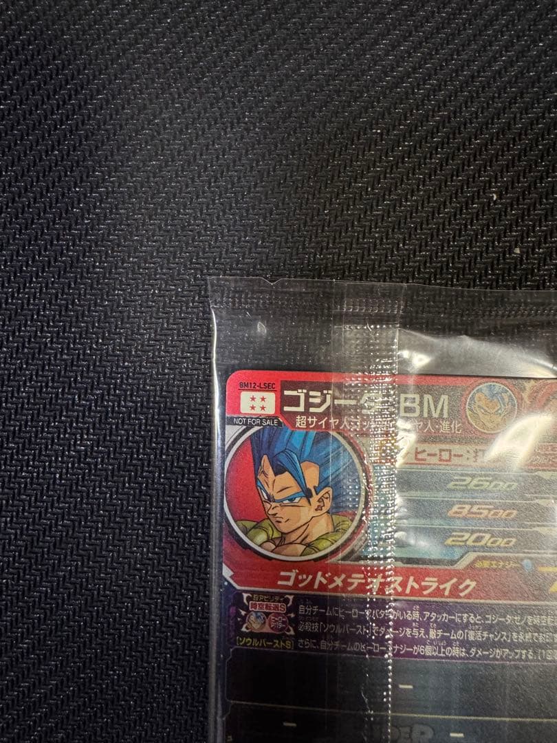 スーパードラゴンボールヒーローズ BM12-LSEC ゴジータ：未開封 美品
