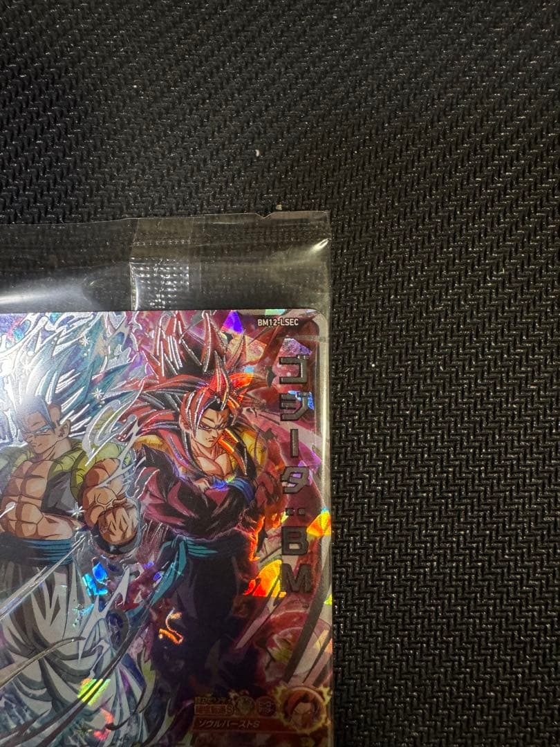 スーパードラゴンボールヒーローズ BM12-LSEC ゴジータ：未開封 美品