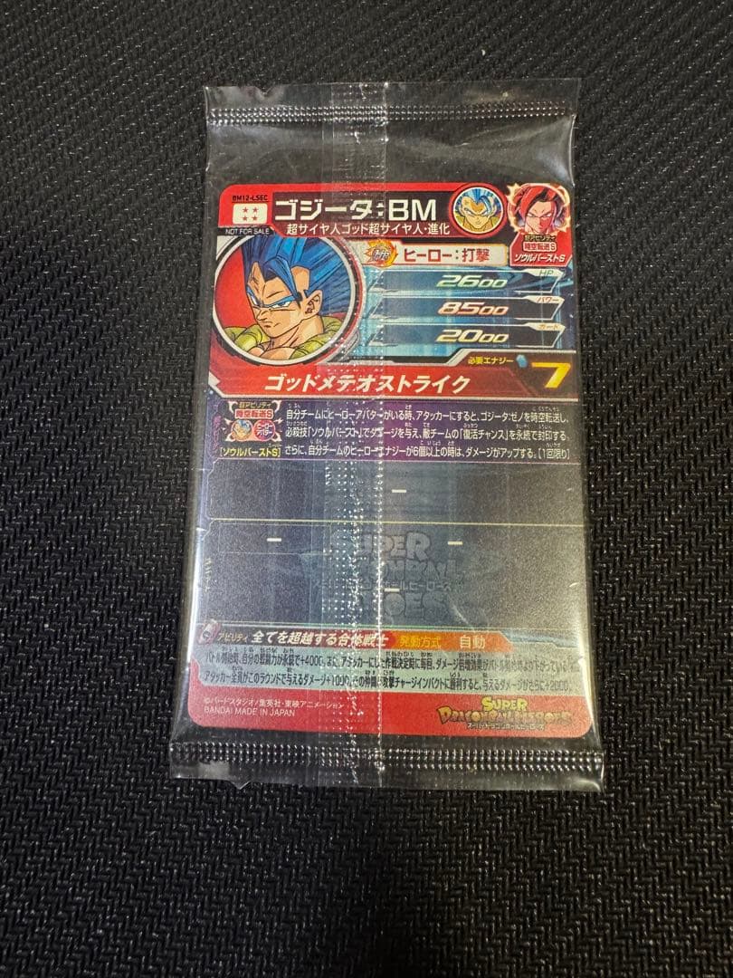 スーパードラゴンボールヒーローズ BM12-LSEC ゴジータ：未開封 美品