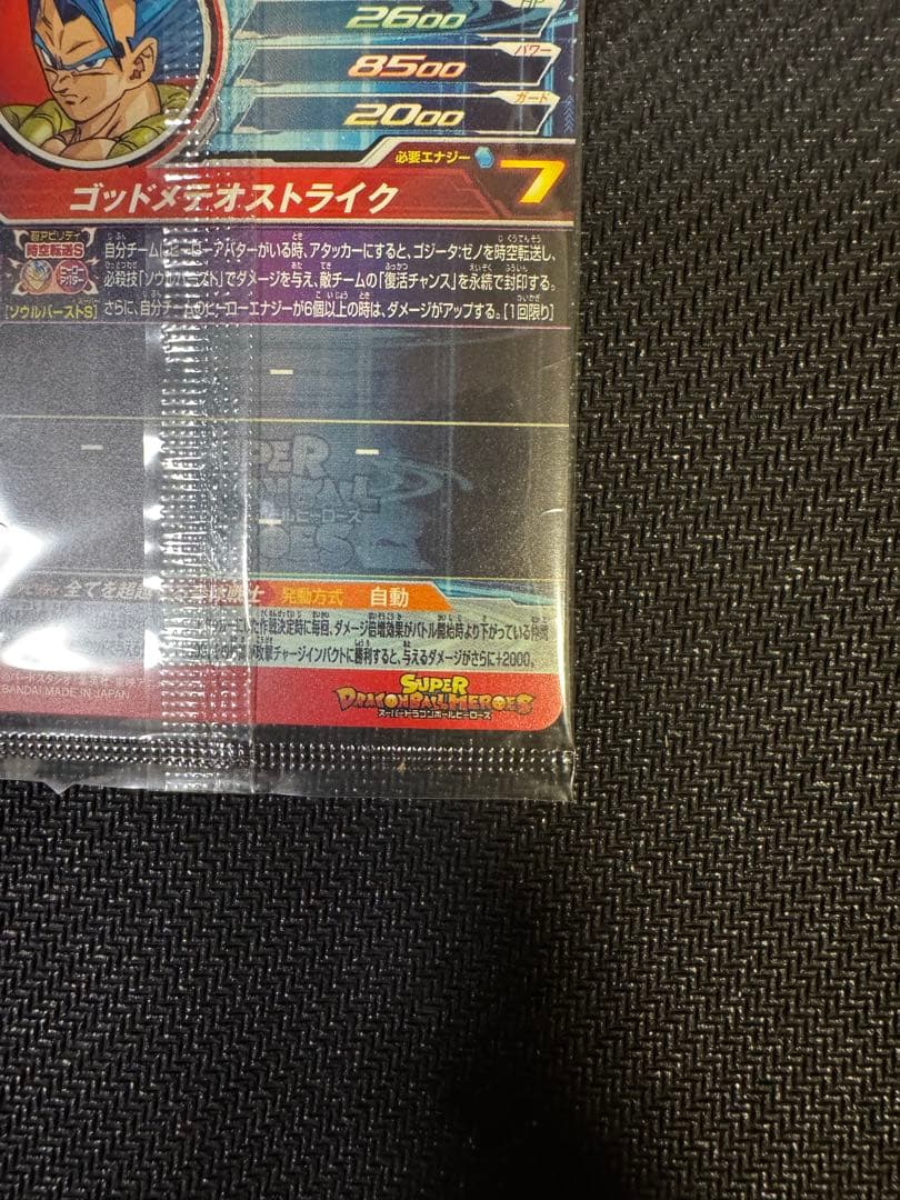 スーパードラゴンボールヒーローズ BM12-LSEC ゴジータ：未開封 美品