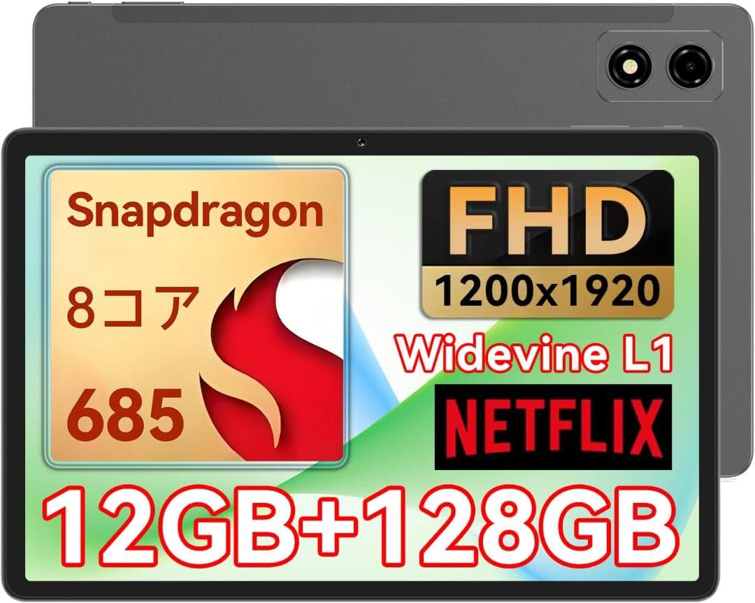 10.1インチタブレット BNCF Bpad10 Wifiモデル