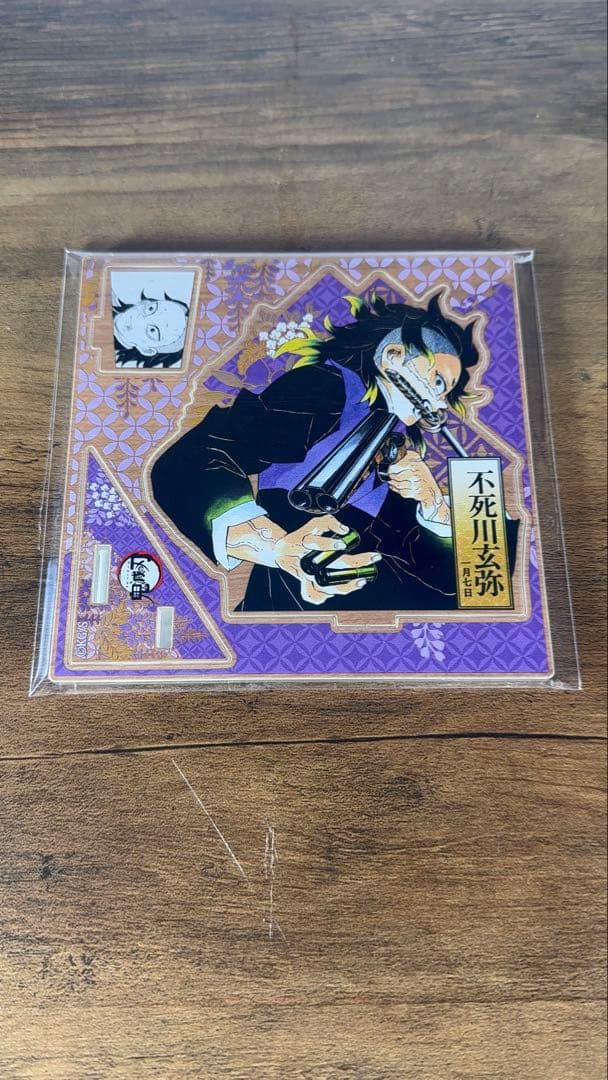 鬼滅の刃　不死川玄弥　2023年　バースデイ　名場面ジオラマフィギュア～和～