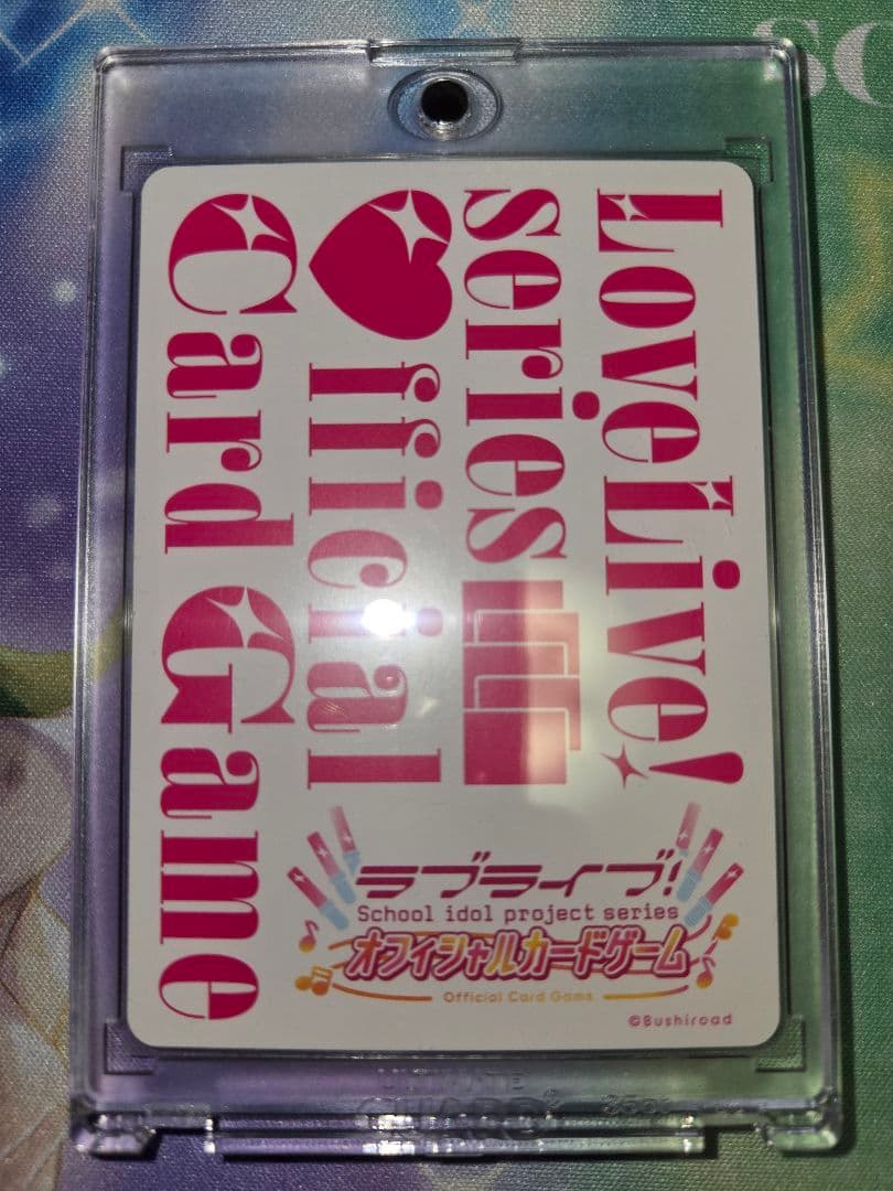 ラブカ 虹ヶ咲PB エマ・ヴェルデ P+