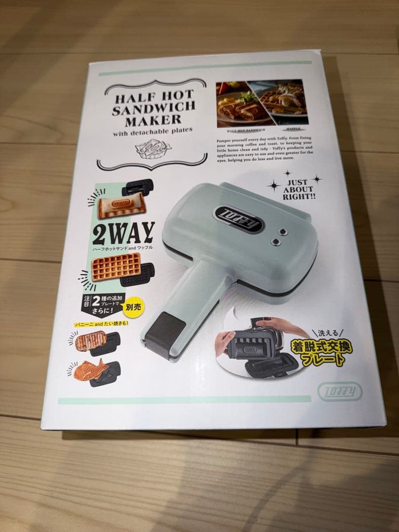Toffy ハーフホットサンドメーカー　プレート交換式