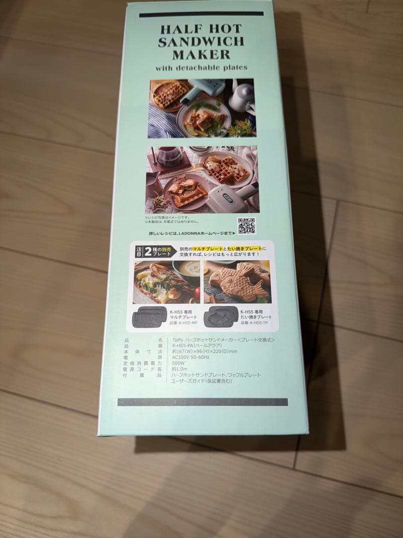 Toffy ハーフホットサンドメーカー　プレート交換式