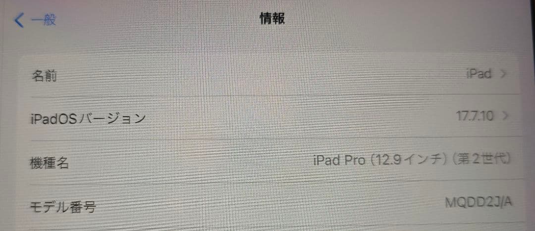 Apple iPad pro 第二世代 ゴールド　ジャンク