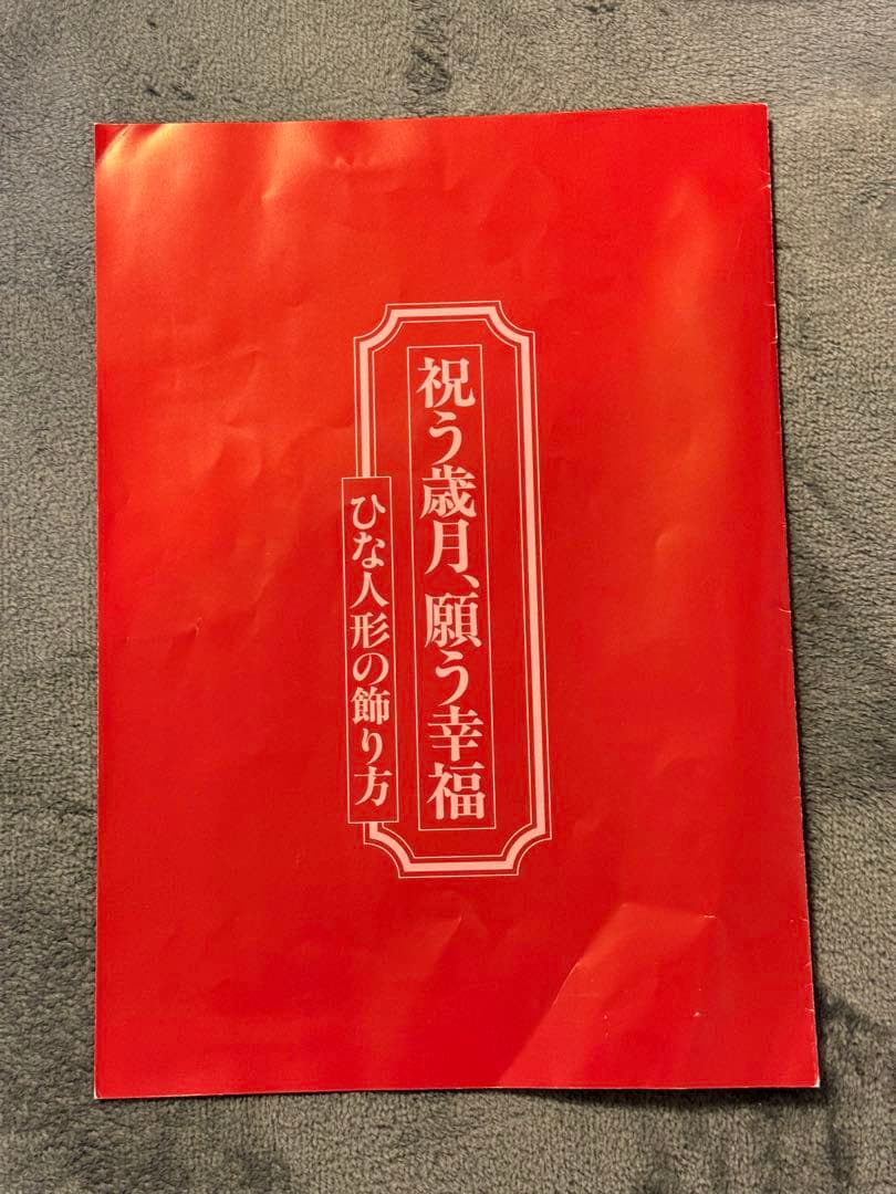 雛祭り 雛人形一式 手袋・毛ばたき・保証書 セット