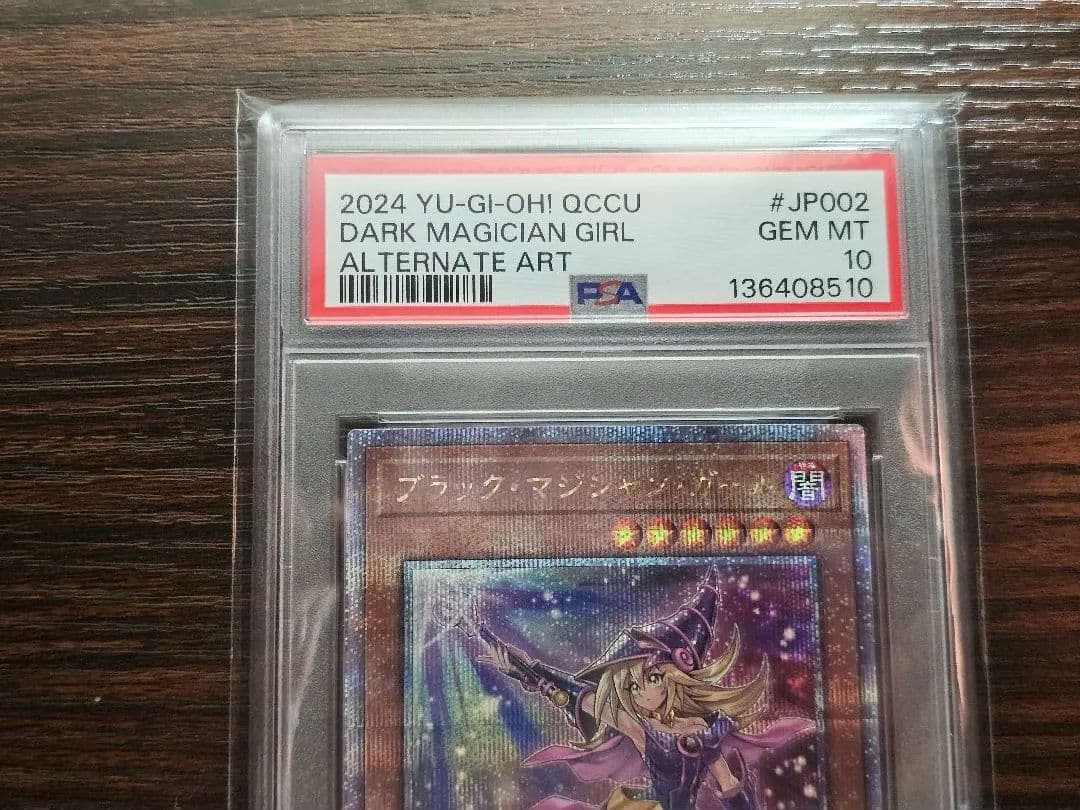 遊戯王カード ブラックマジシャンガール psa10