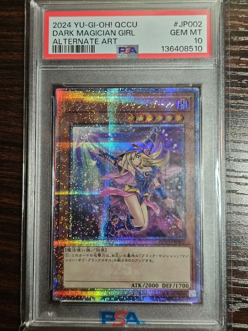 遊戯王カード ブラックマジシャンガール psa10