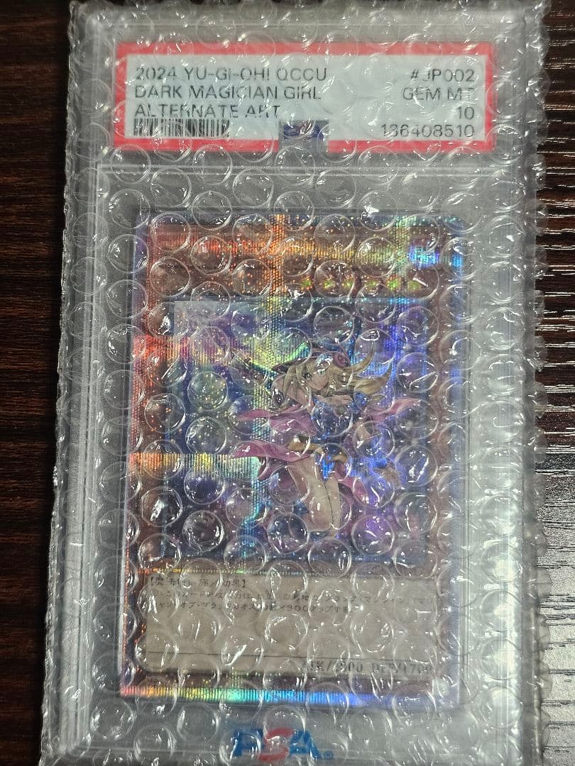 遊戯王カード ブラックマジシャンガール psa10