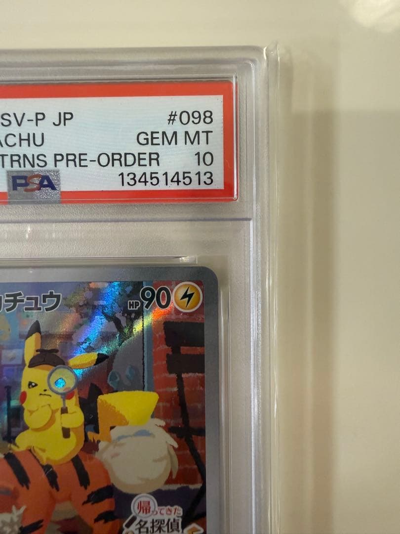PSA10 名探偵ピカチュウ プロモカード 098/sv-p オリパ当選品