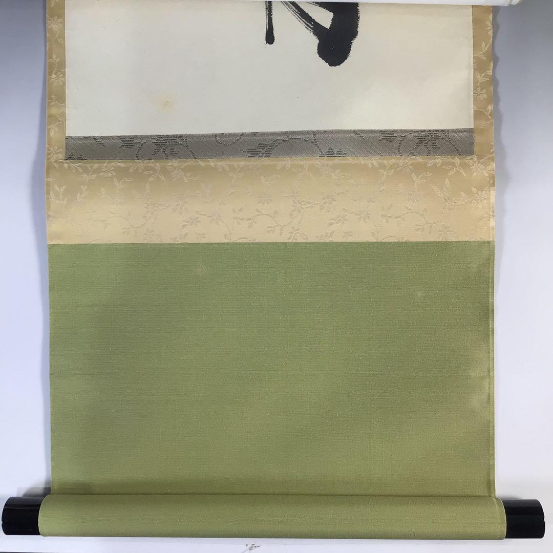 Ｇ７６８　掛軸　大徳寺　小室大真　『雲出洞中明』　共箱　『真作』　肉筆　一行書