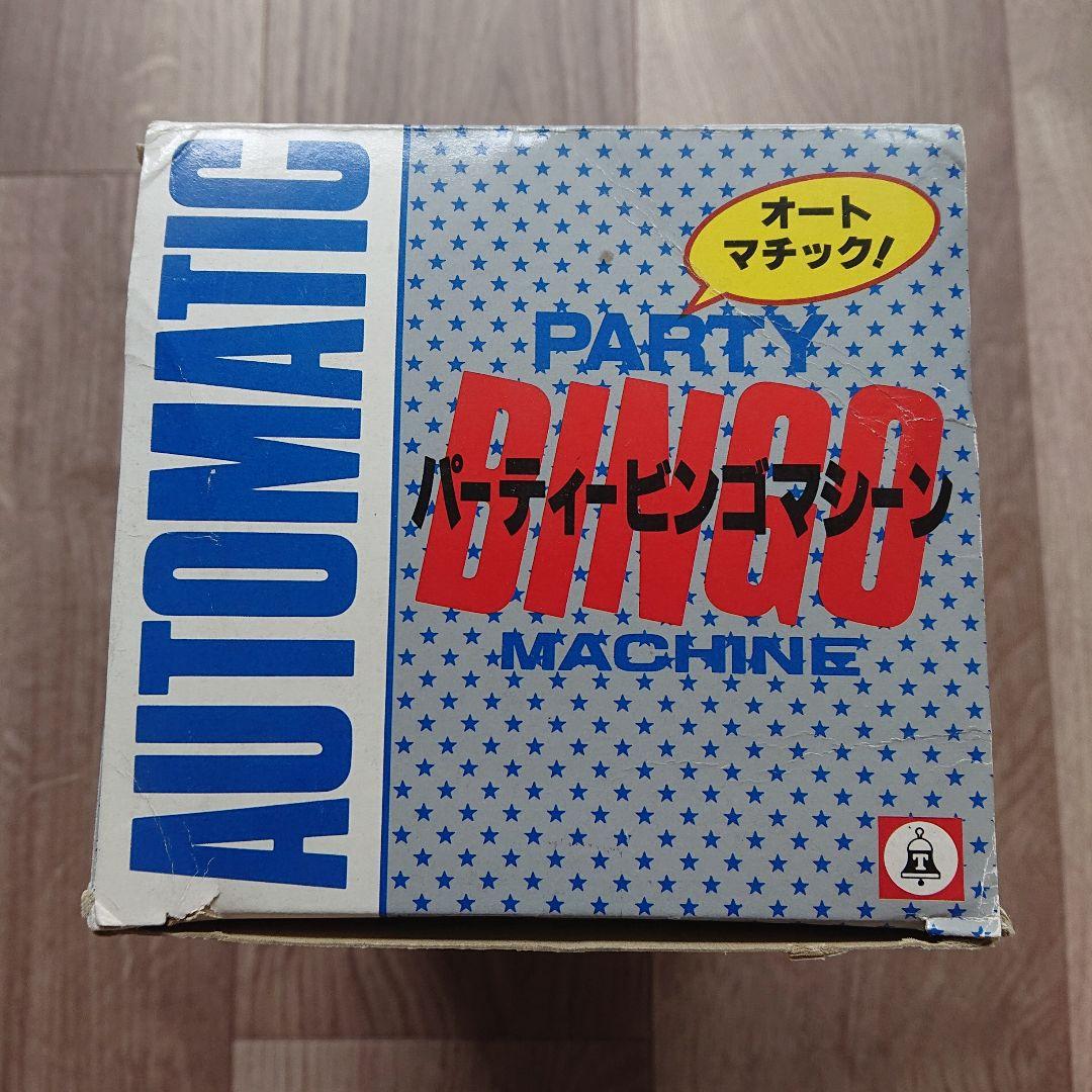 ジャンク品 パーティービンゴマシーン BINGO 抽選機 電動 オート レア品