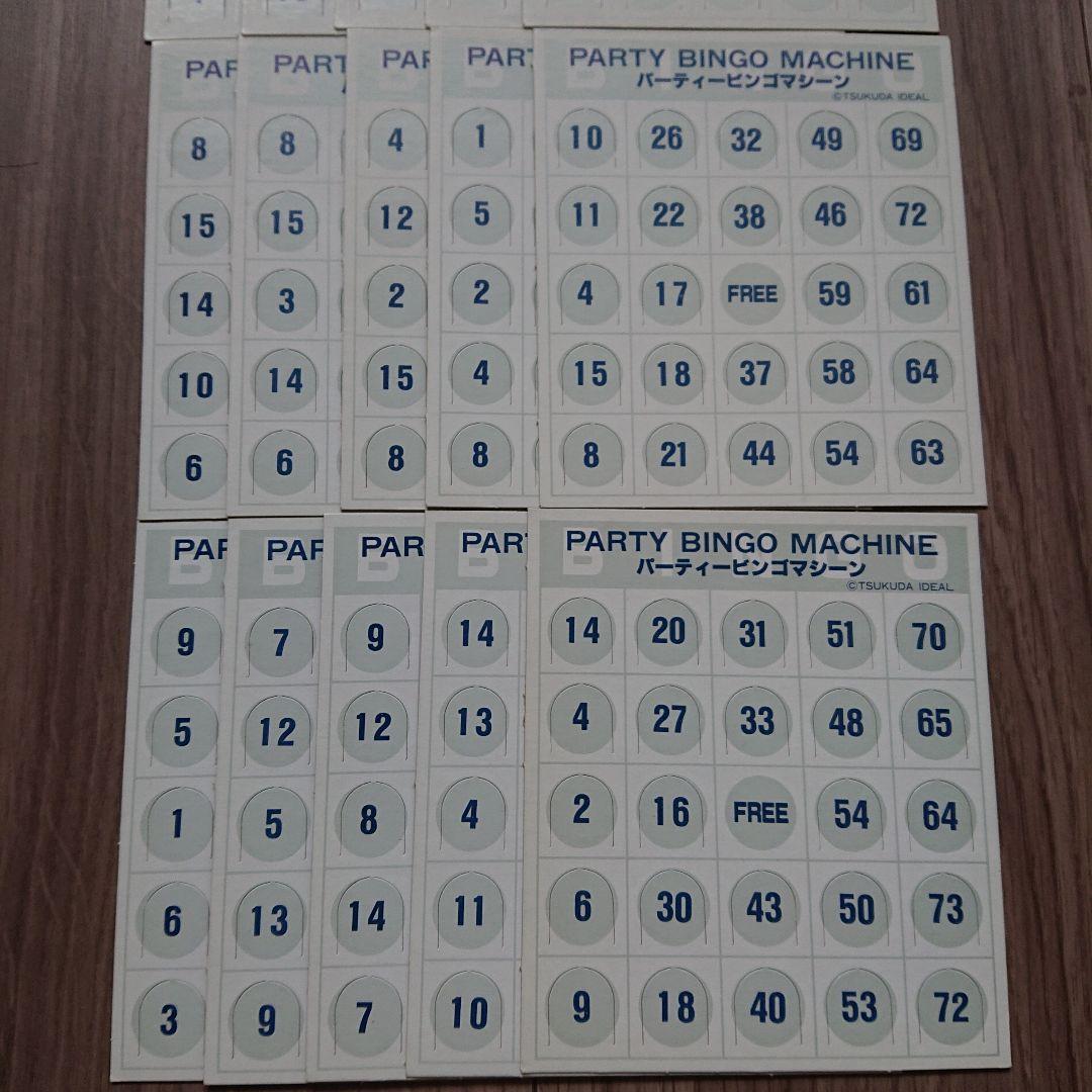 ジャンク品 パーティービンゴマシーン BINGO 抽選機 電動 オート レア品