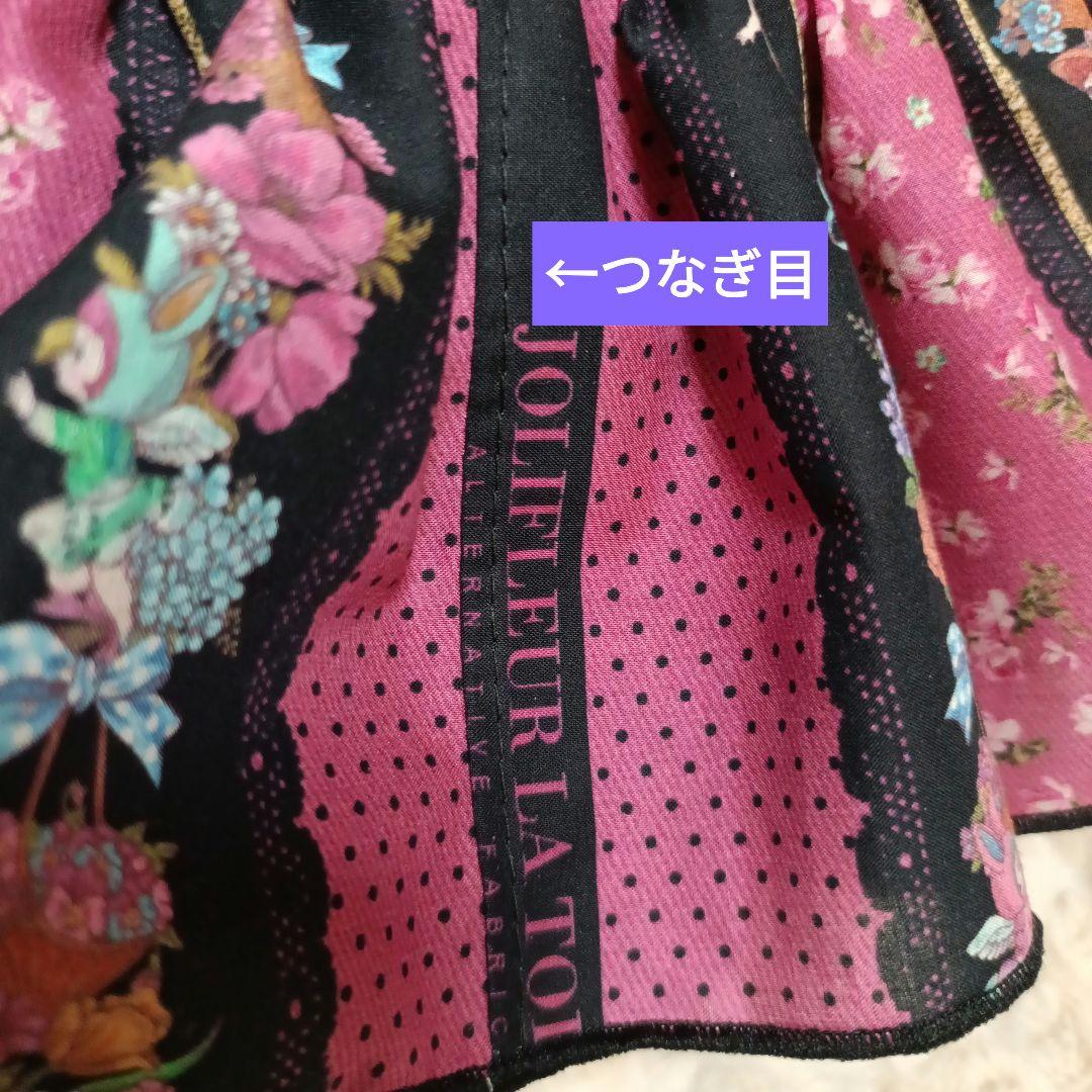 ピ*ト様 ジョリーフルール　マイリトルテイラー　ダブルフリル　ドレストート