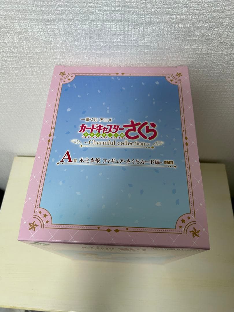 一番くじ　アニメ　カードキャプターさくら　A賞　木之本桜　フィギュア　おまけつき