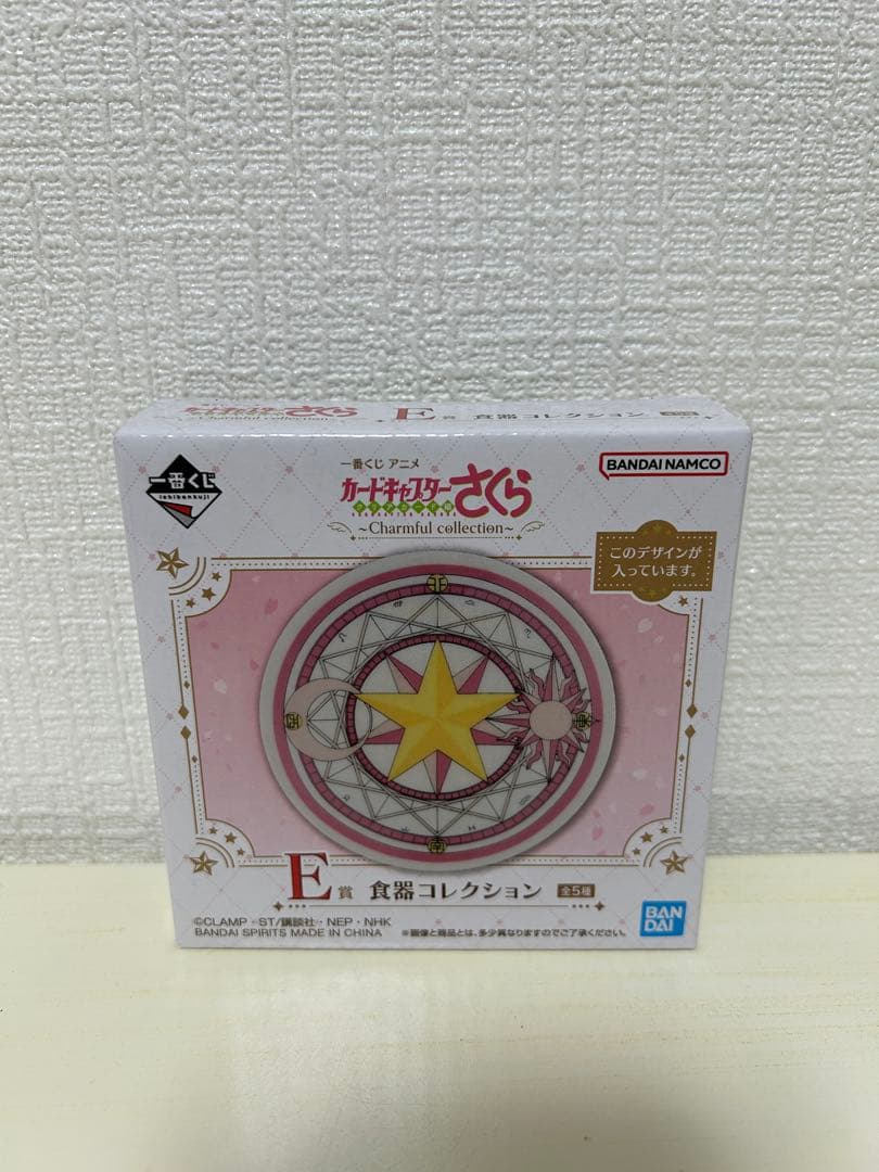 一番くじ　アニメ　カードキャプターさくら　A賞　木之本桜　フィギュア　おまけつき