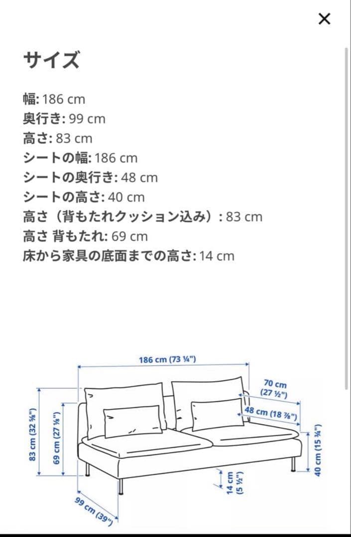 【2/22で処分予定】【美品】SÖDERHAMN ソーデルハムン（送料込み）